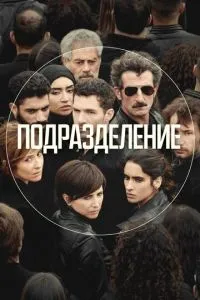 Підрозділ