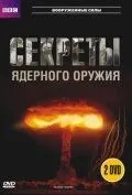 BBC: Секрети ядерної зброї