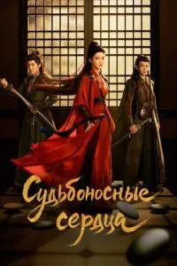 Долеві серця