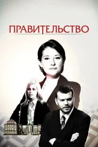Уряд