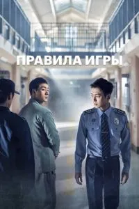 Правила гри