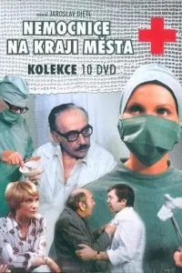 Лікарня на околиці міста