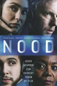 Пригода