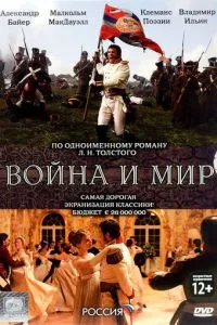 Війна та мир