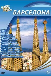 Міста світу