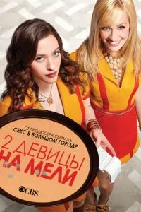 Дві дівчини на мілини