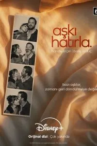 Пам'ятай про кохання