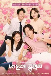 Як горошинка в стручці