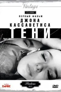 Тіні