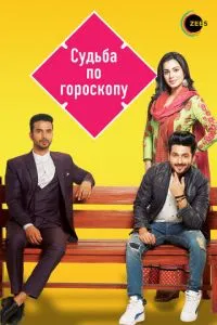 Доля з гороскопу