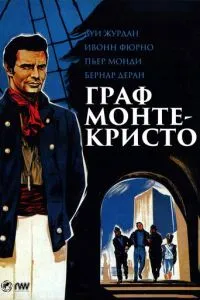Граф Монте-Крісто