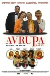 Європейська сторона